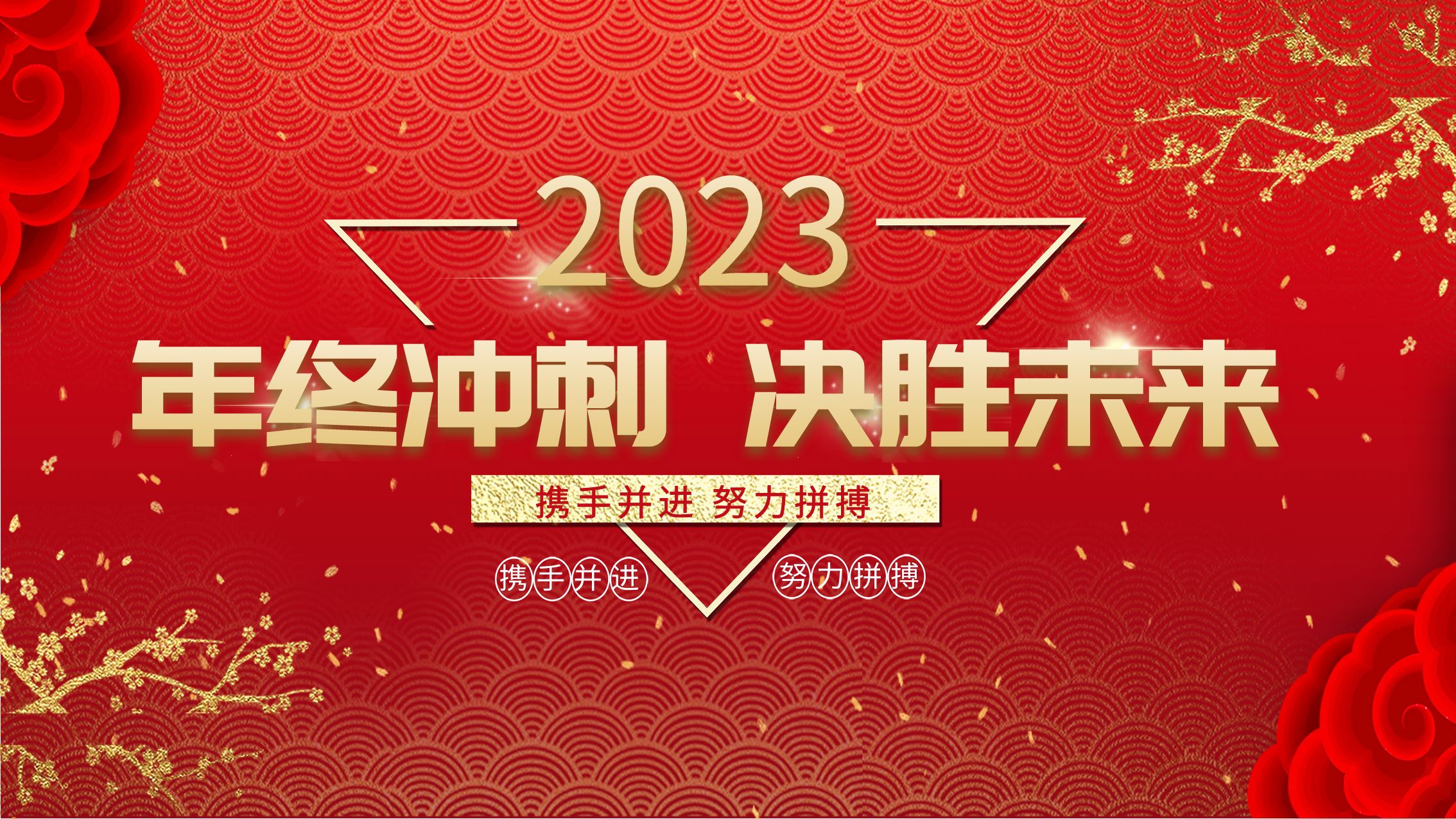 華礦集團(tuán)11月總結(jié)大會暨年終沖刺啟動(dòng)大會圓滿舉行！